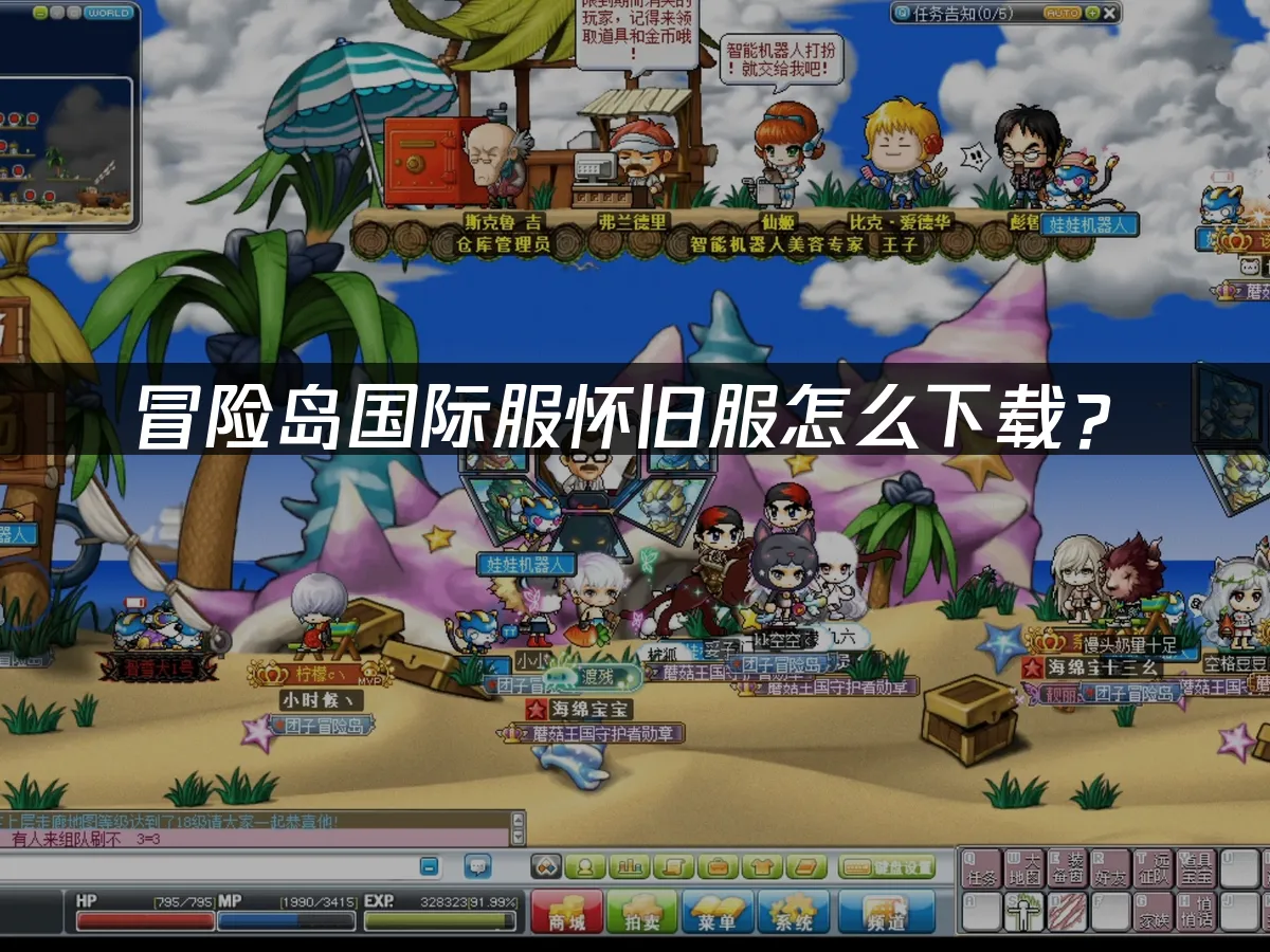怀旧服游戏世界画面