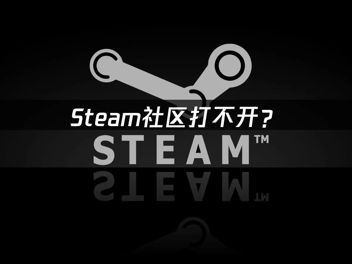 Steam平台主界面