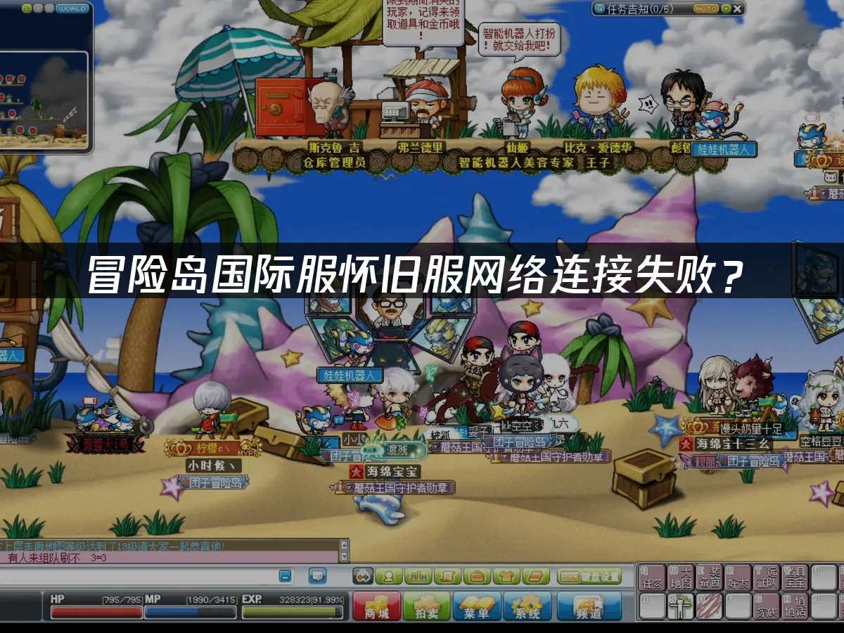冒险岛国际服怀旧服游戏画面