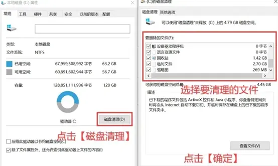清理磁盘空间提升下载速度