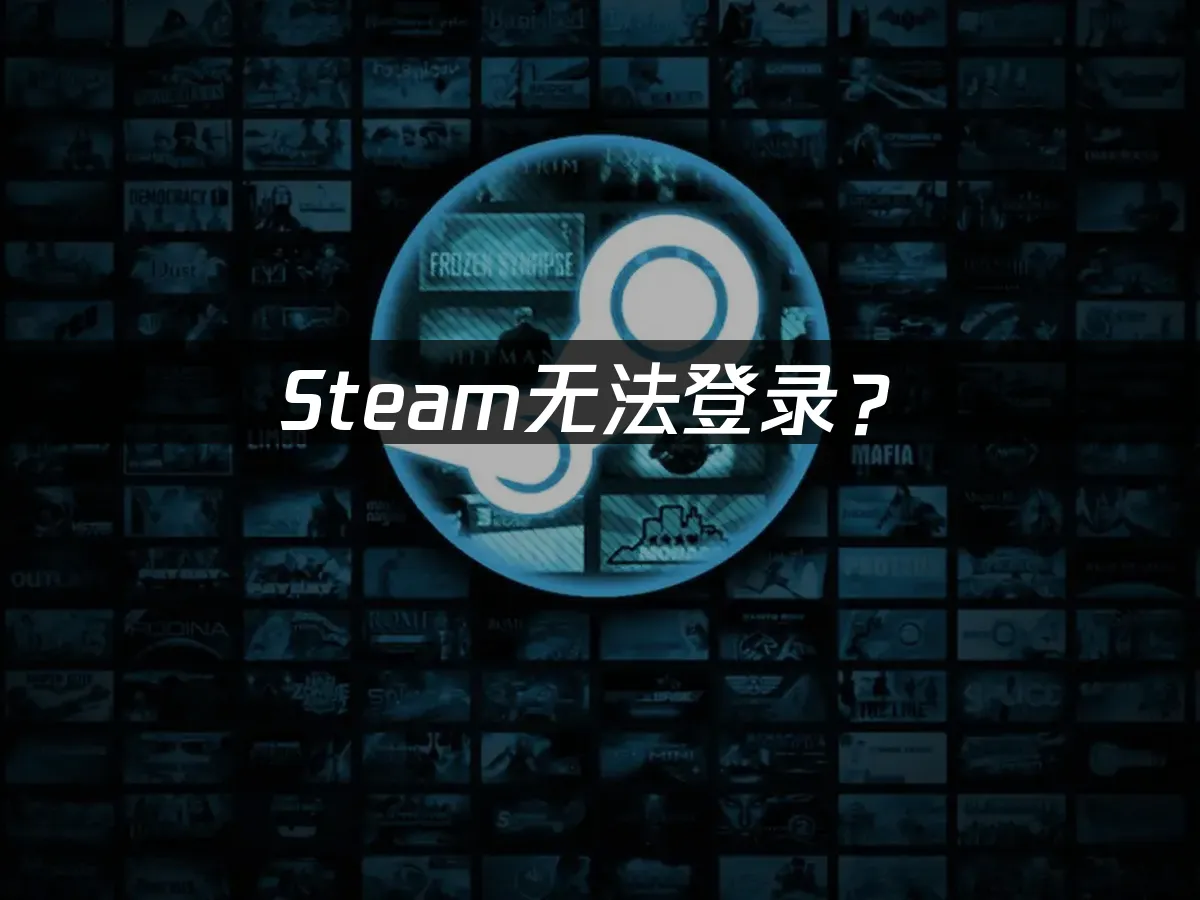 Steam平台封面图
