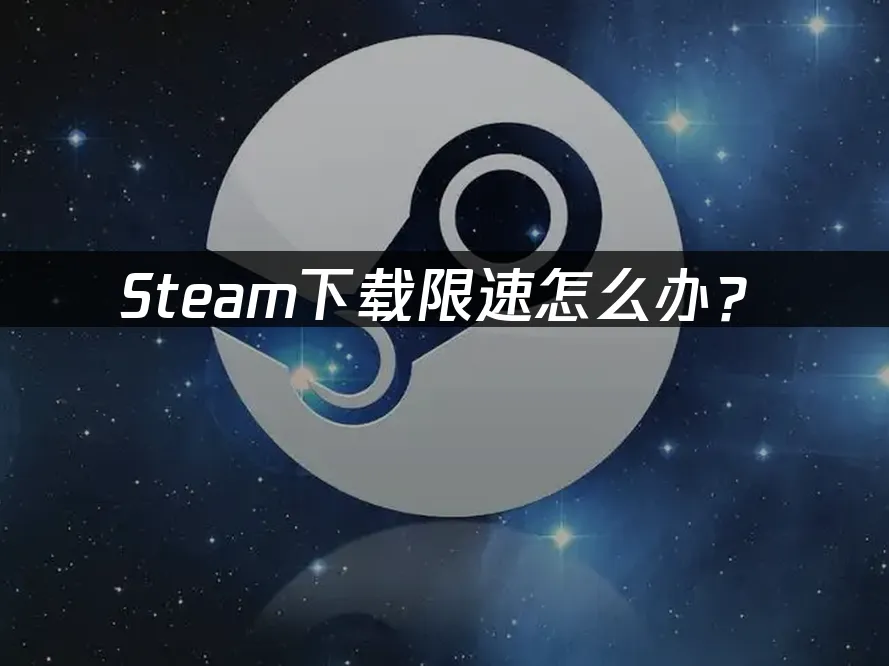 Steam平台首页展示