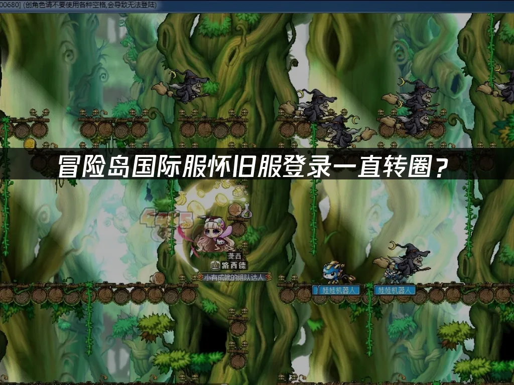 冒險島國際服懷舊服遊戲封面
