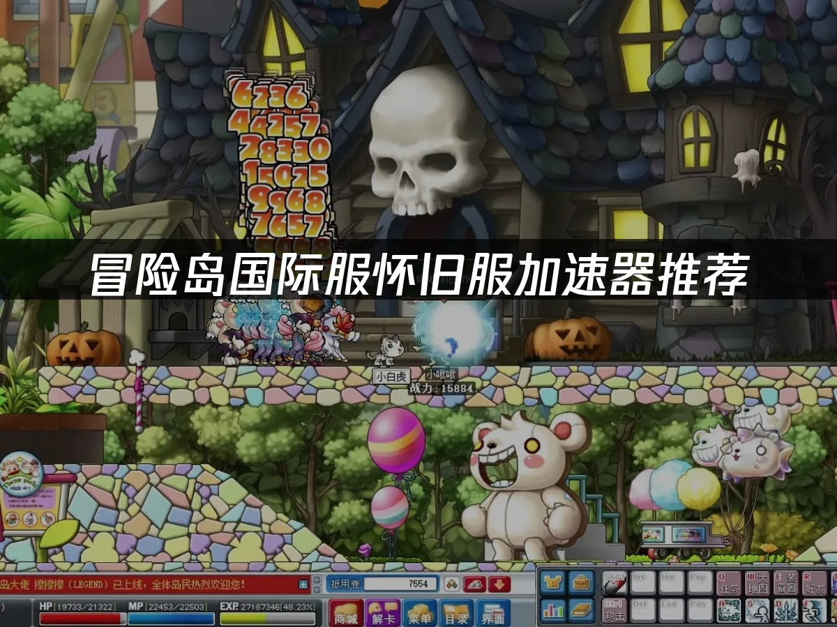 冒險島懷舊服遊戲畫面
