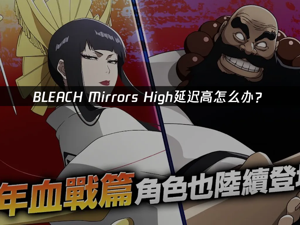 死神手游封面展示