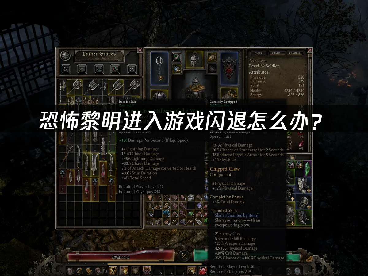 恐怖黎明游戏封面