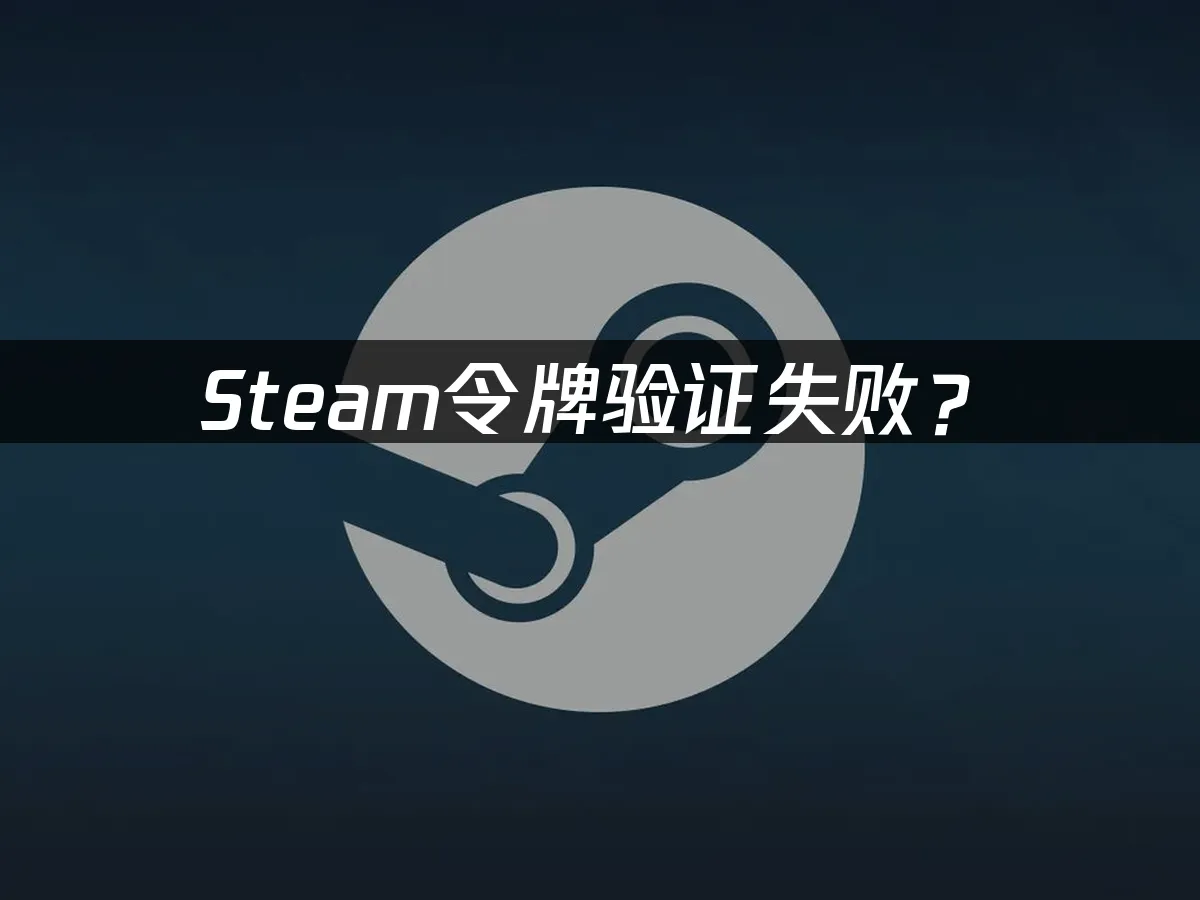 Steam平台界面展示