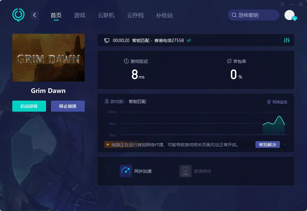 PC端網路
