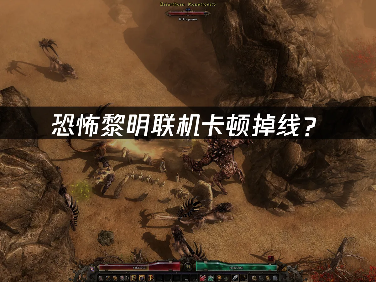 恐怖黎明遊戲封面