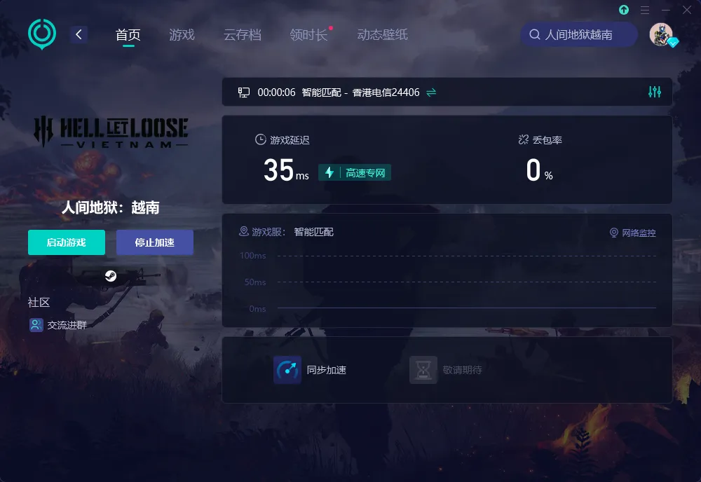 PC端游戏网络优化