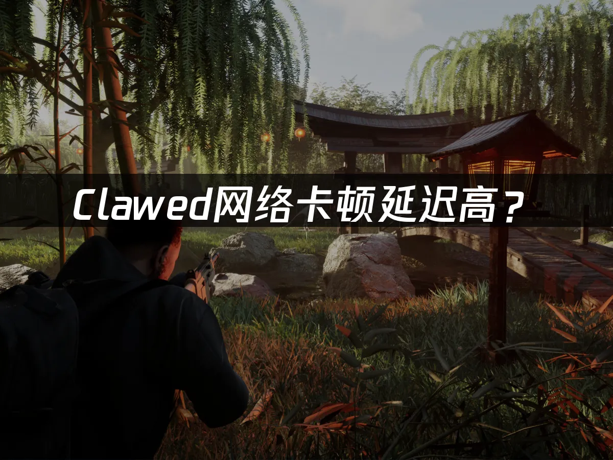 Clawed游戏封面