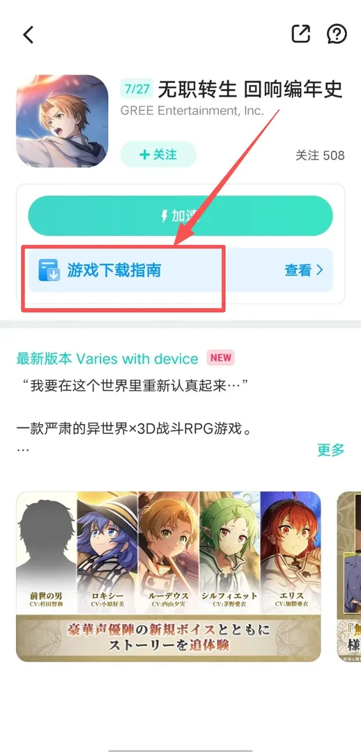 手游介绍图