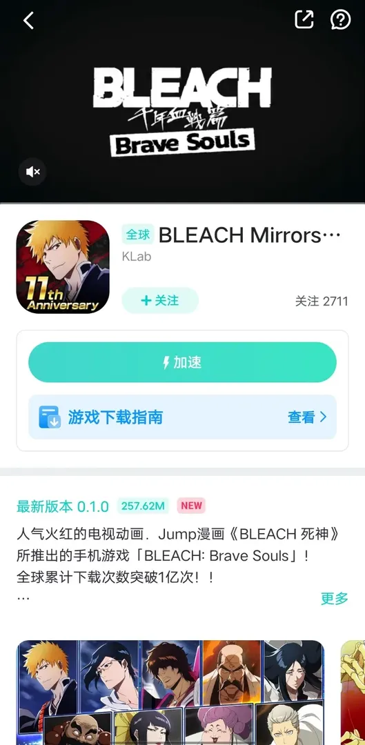 手游介绍图