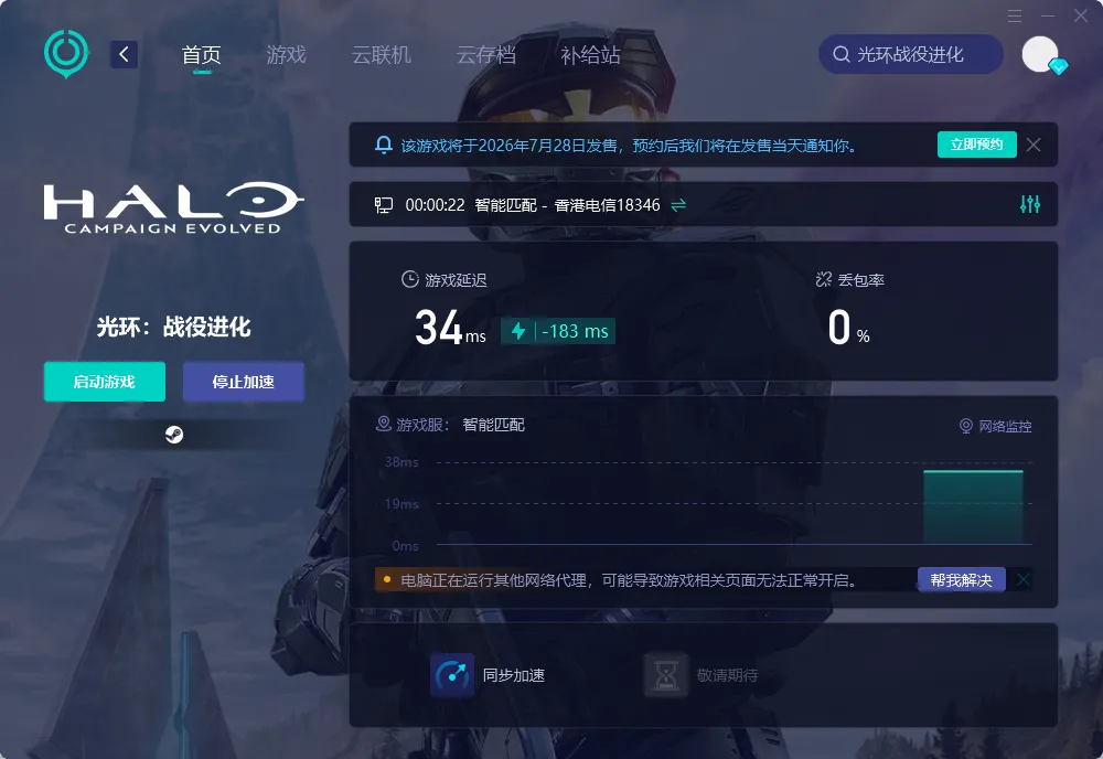 PC端网络