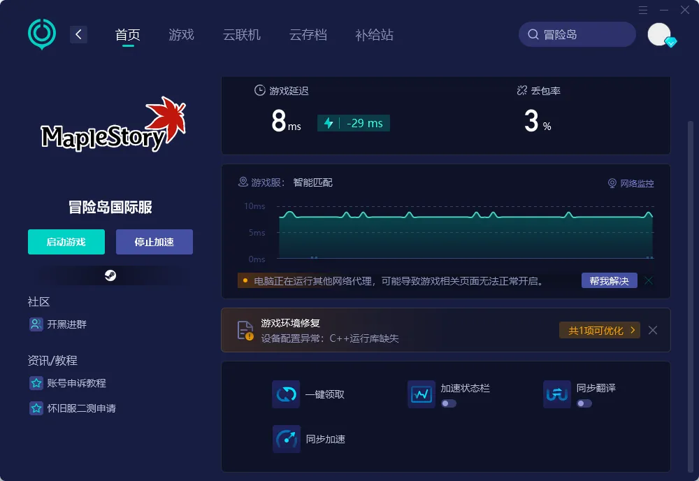 PC端网络