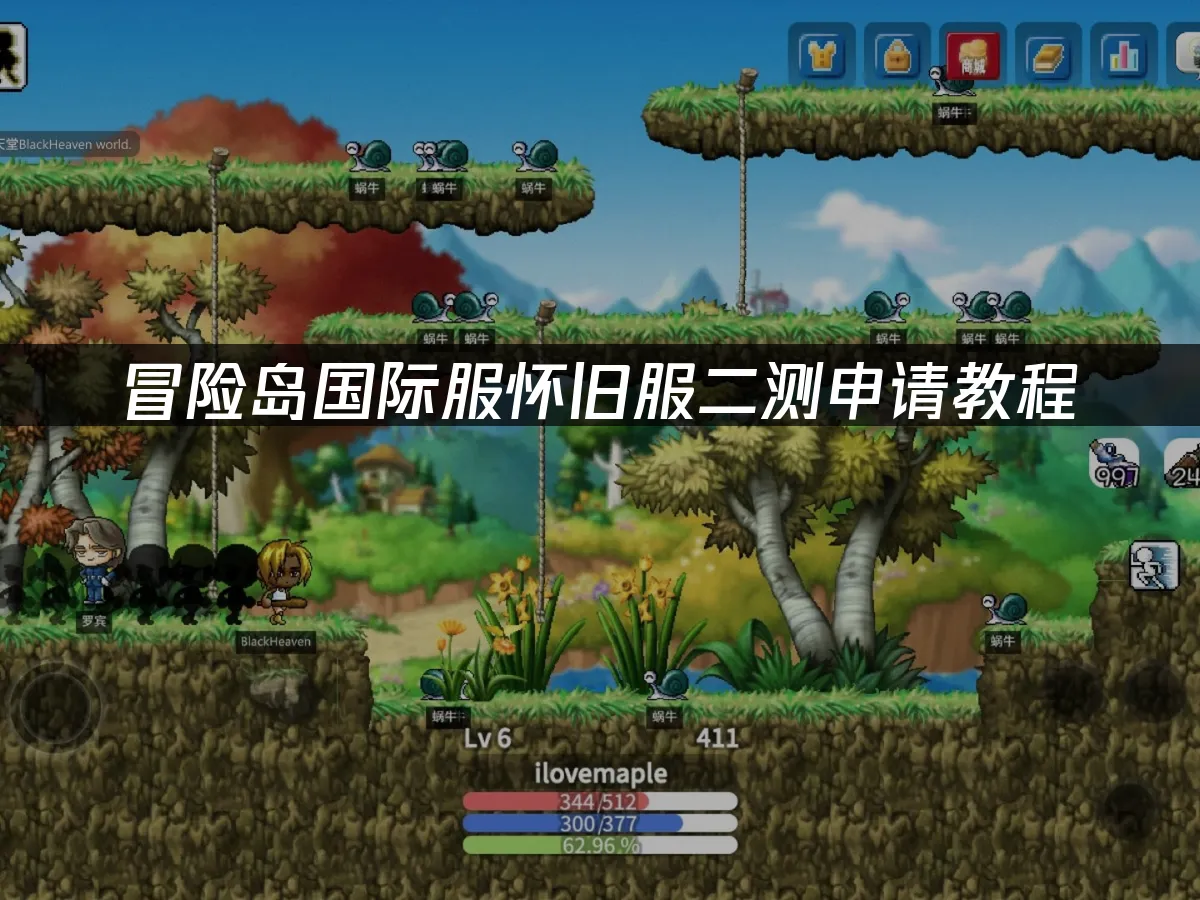 怀旧服测试活动封面