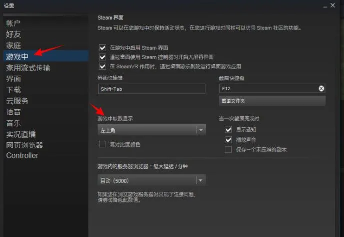 调整游戏画质提升流畅度
