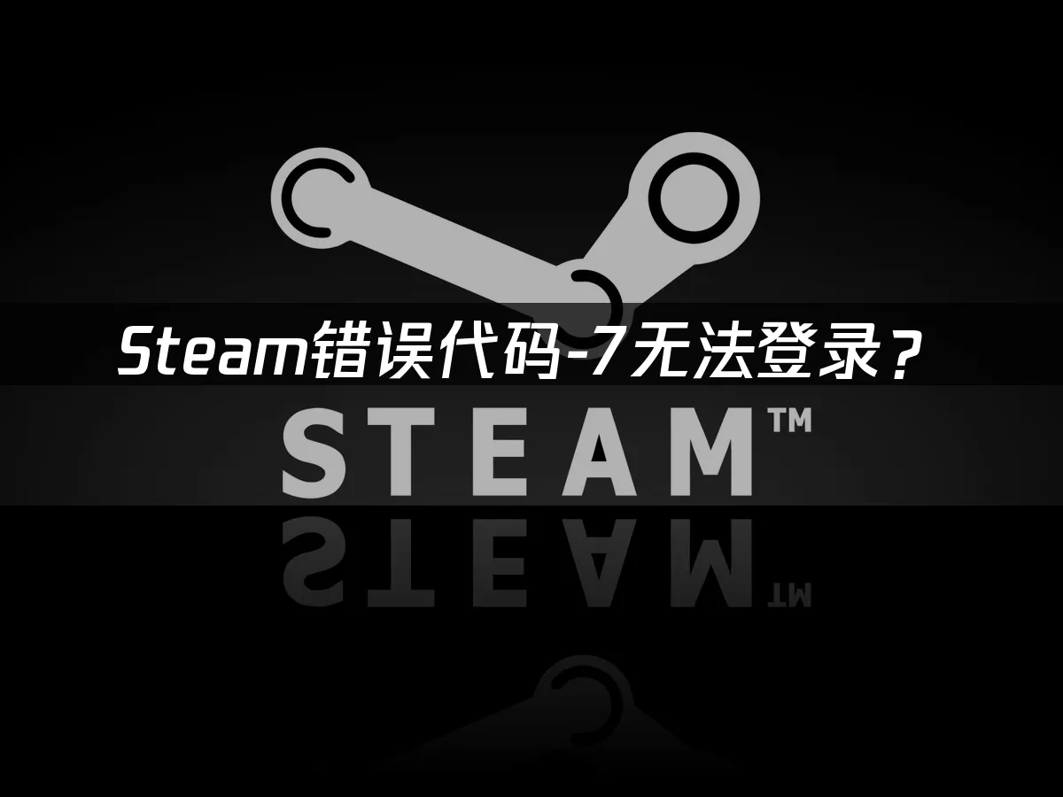Steam平台界面示意图