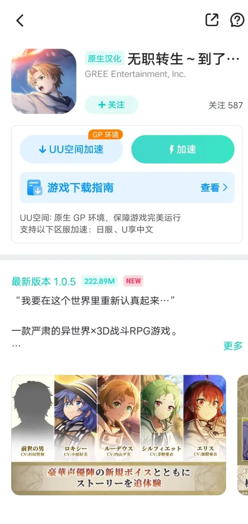 国际服游戏下载操作指南
