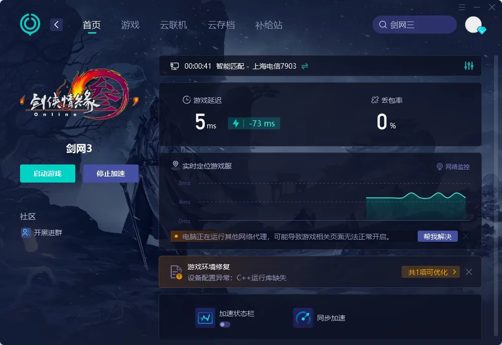 海外PC玩家網路痛點示意圖