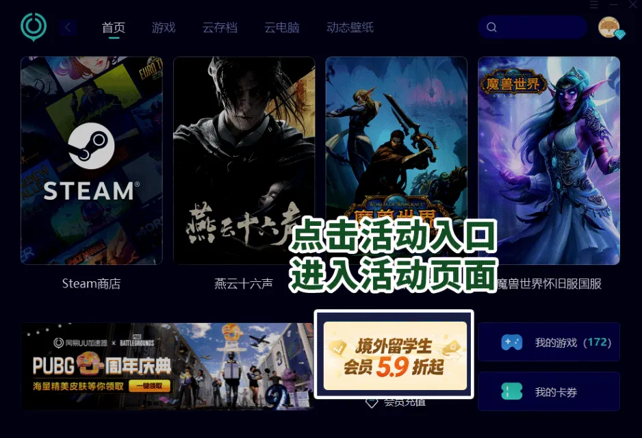 【UU加速器】教育认证优惠