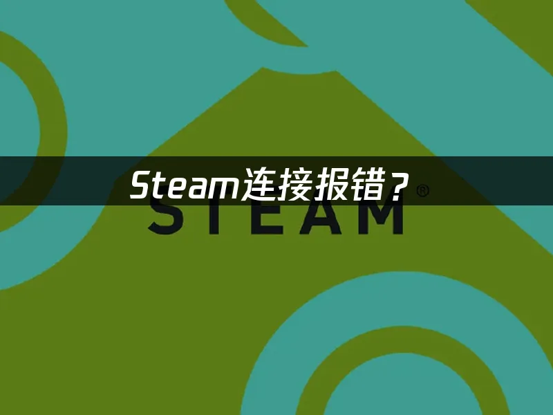 Steam平台界面展示