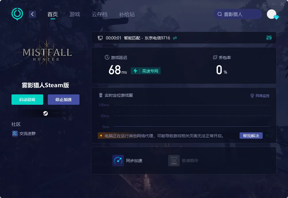 PC网络优化