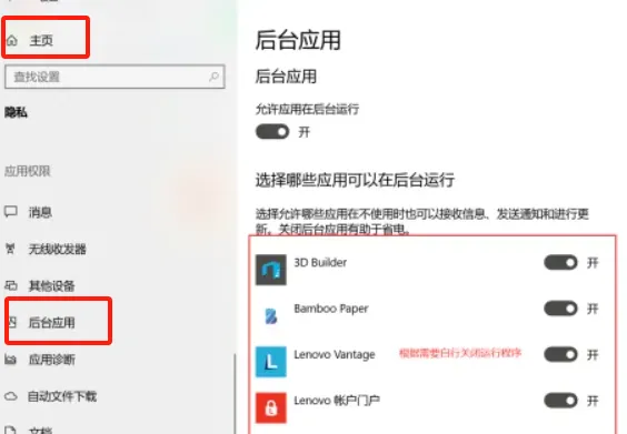 关闭电脑后台程序提升流畅度
