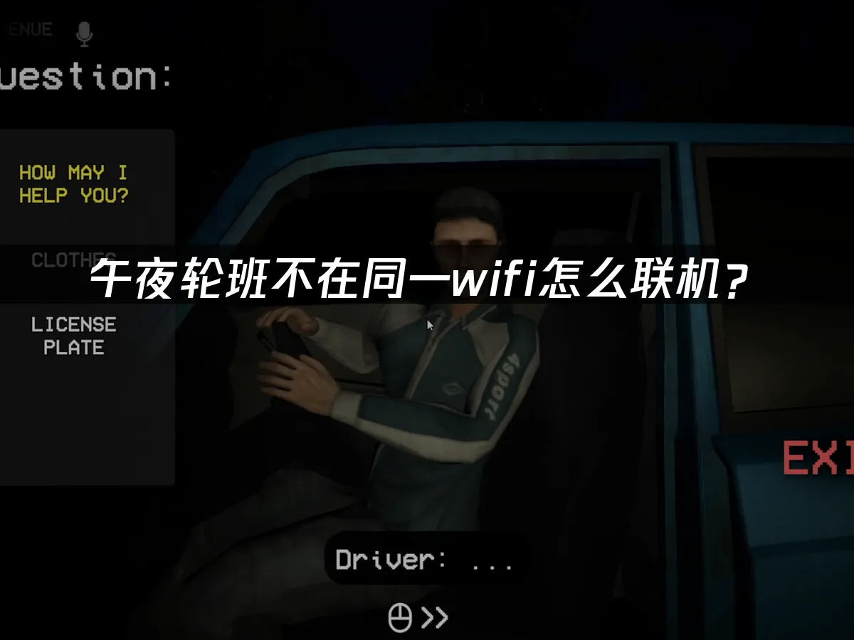 午夜轮班Shift At Midnight游戏封面