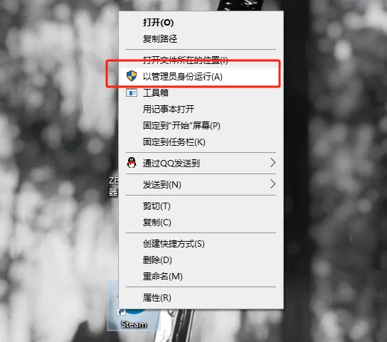 以管理员身份运行程序示例