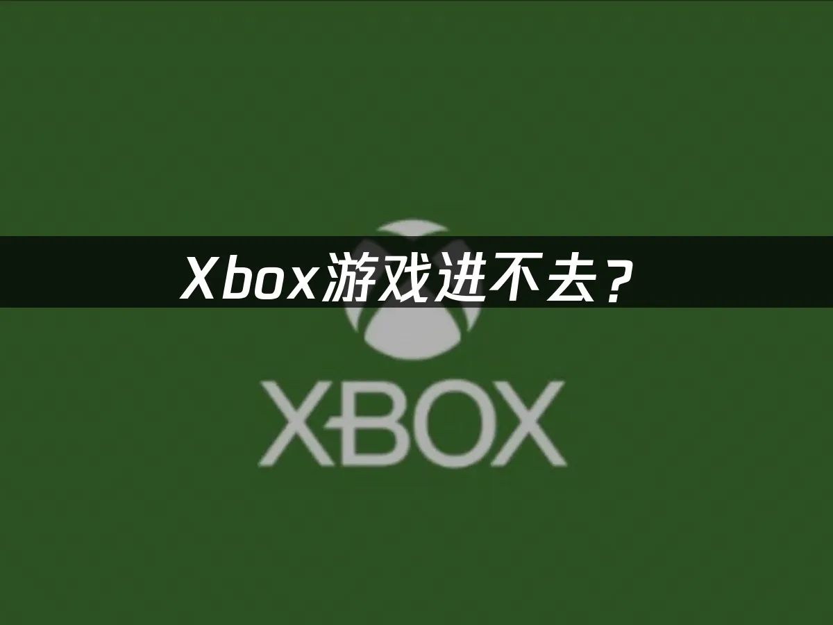 XBOX主机外观展示