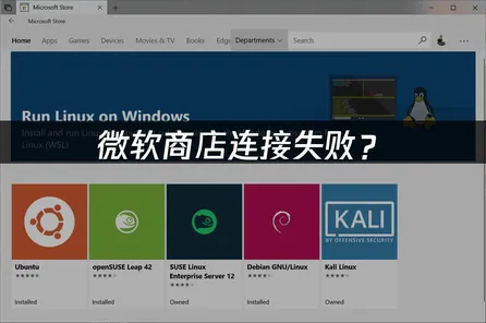 微软商店连接失败？快速诊断与解决方法指南！