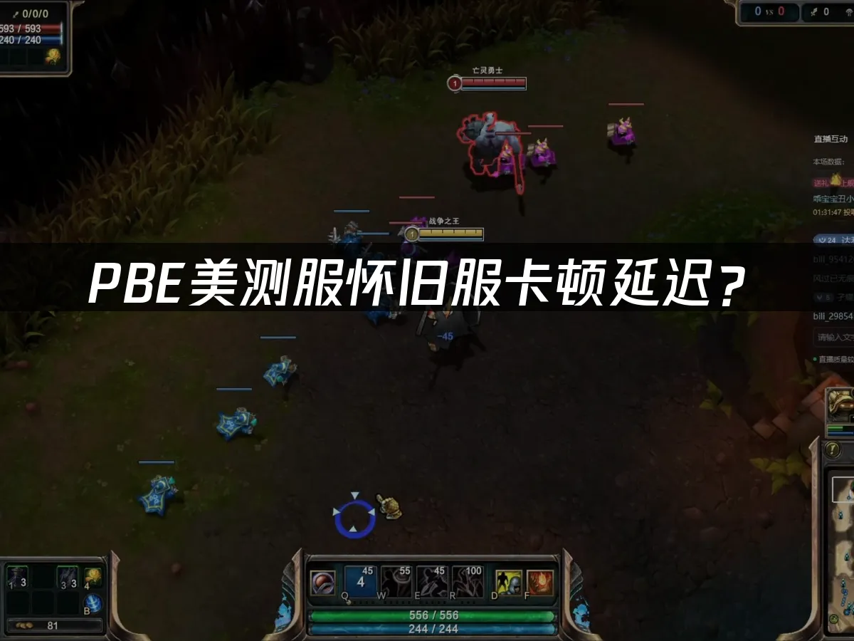 PBE美測服懷舊服界面
