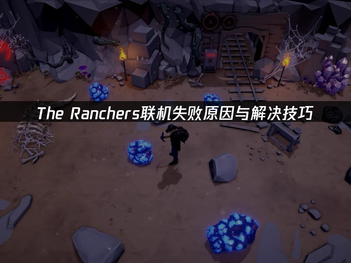 The Ranchers 游戏封面
