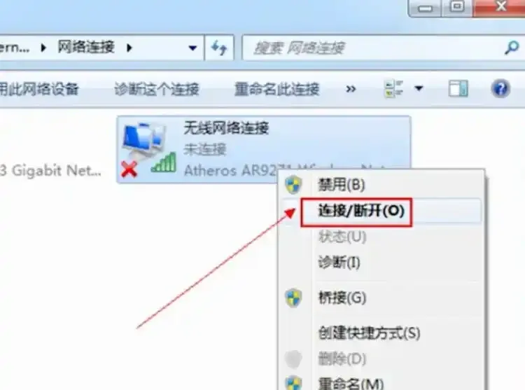 电脑切换无线网络操作
