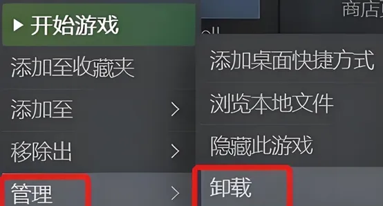 PC端卸载重装游戏平台