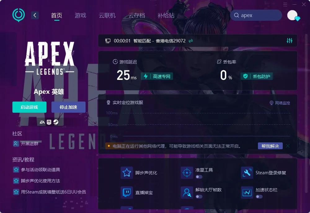 国际服网络优化工具介绍