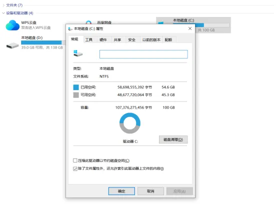 电脑磁盘清理操作示意