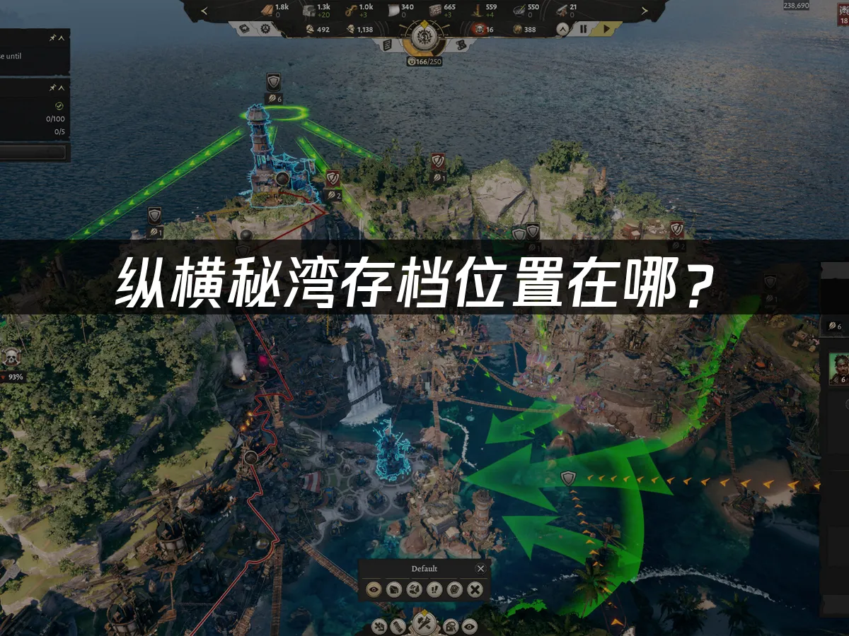 縱橫秘灣遊戲封面