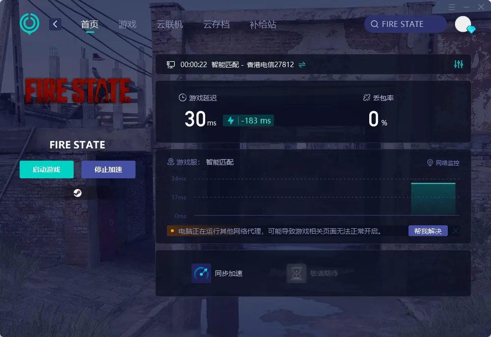 PC端網絡