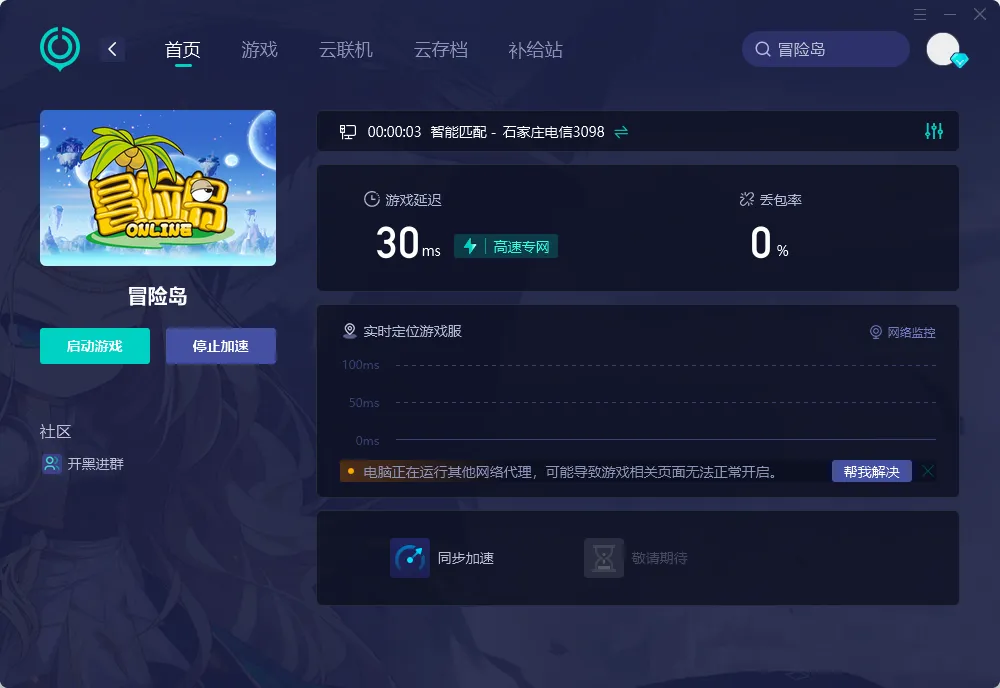 PC端網路