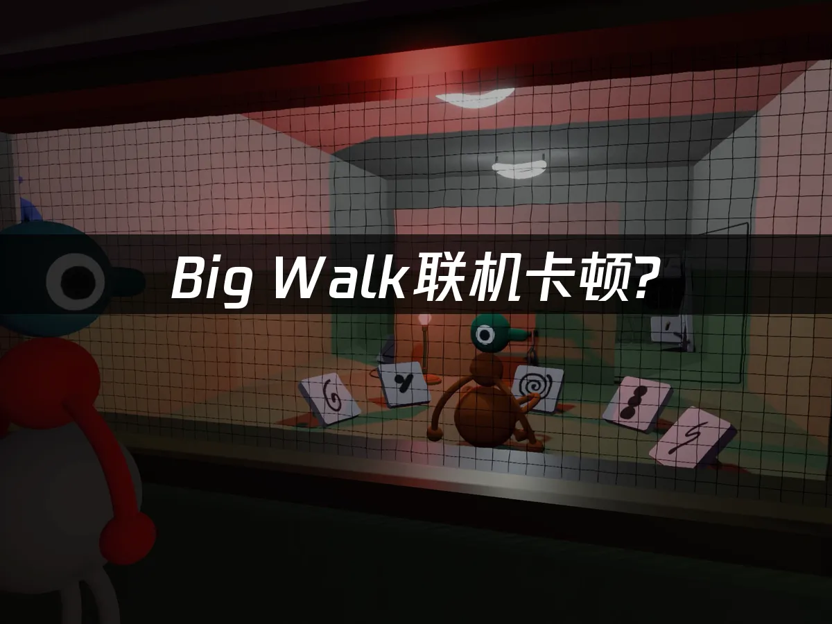Big Walk 游戏封面