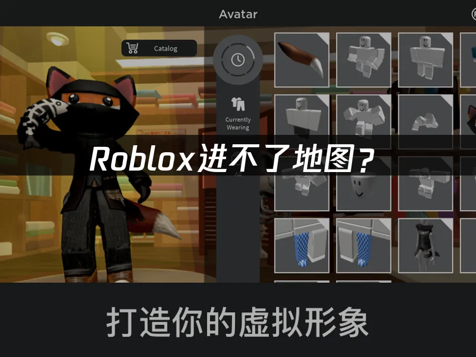 Roblox 多元宇宙封面
