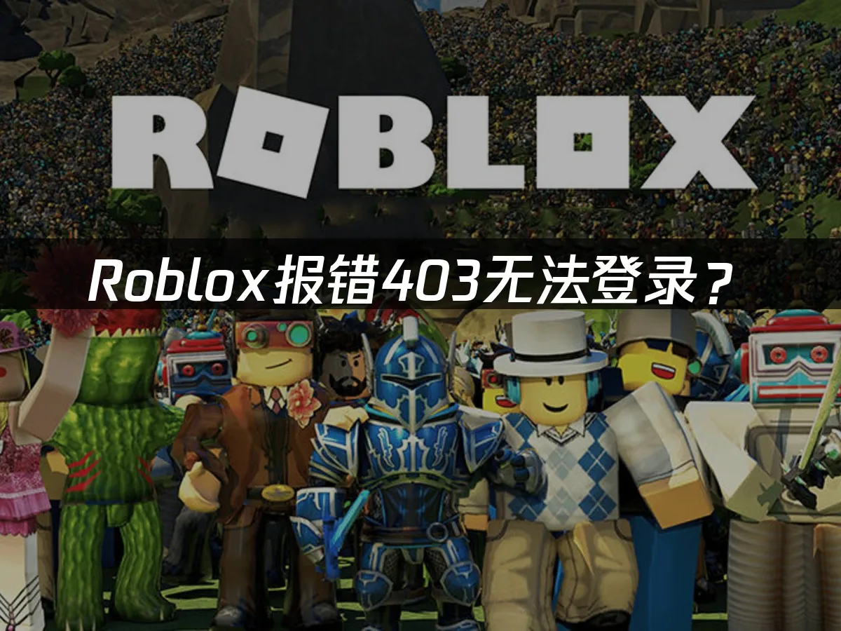 Roblox虚拟社区封面