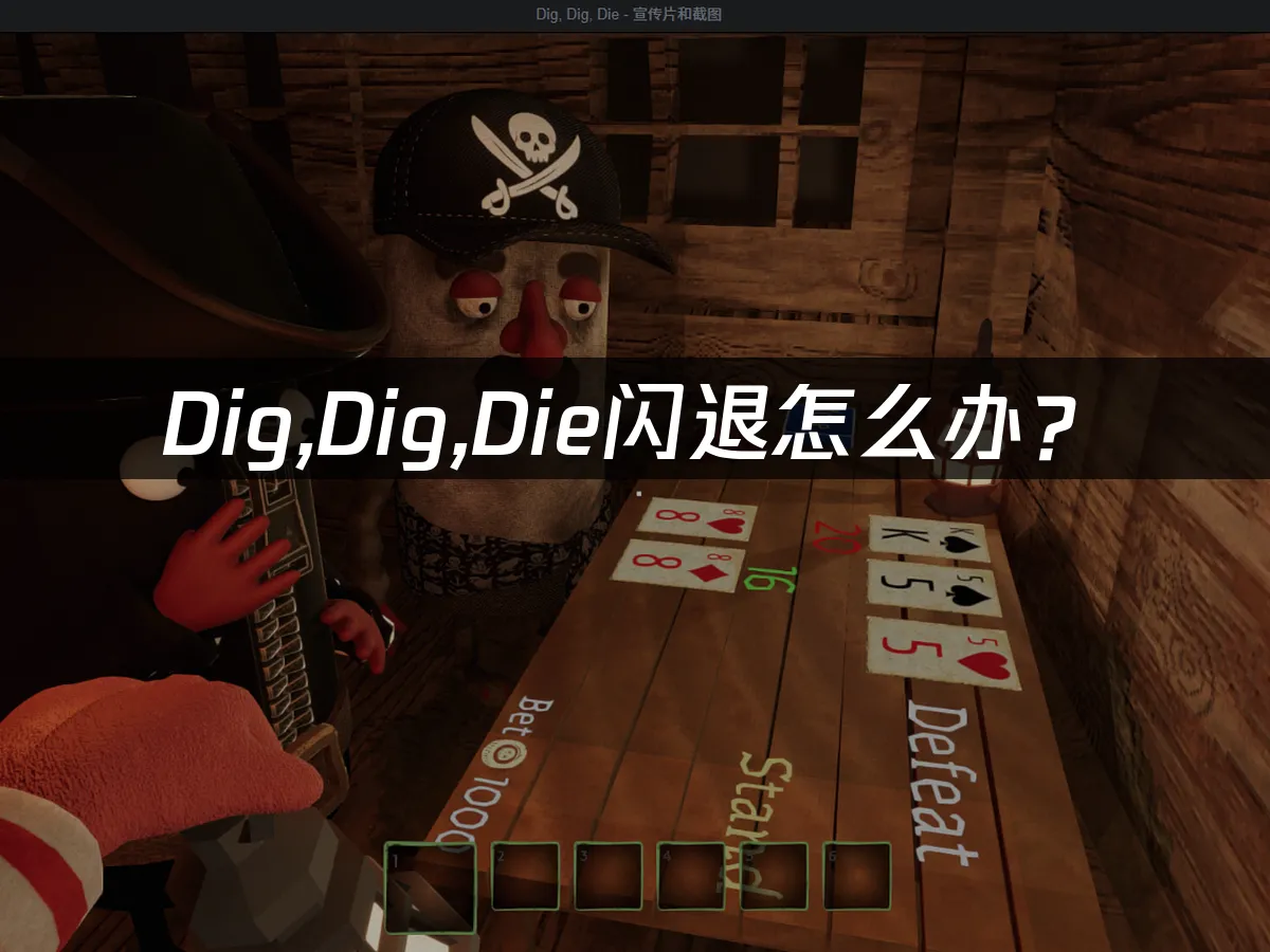 Dig,Dig,Die游戏封面