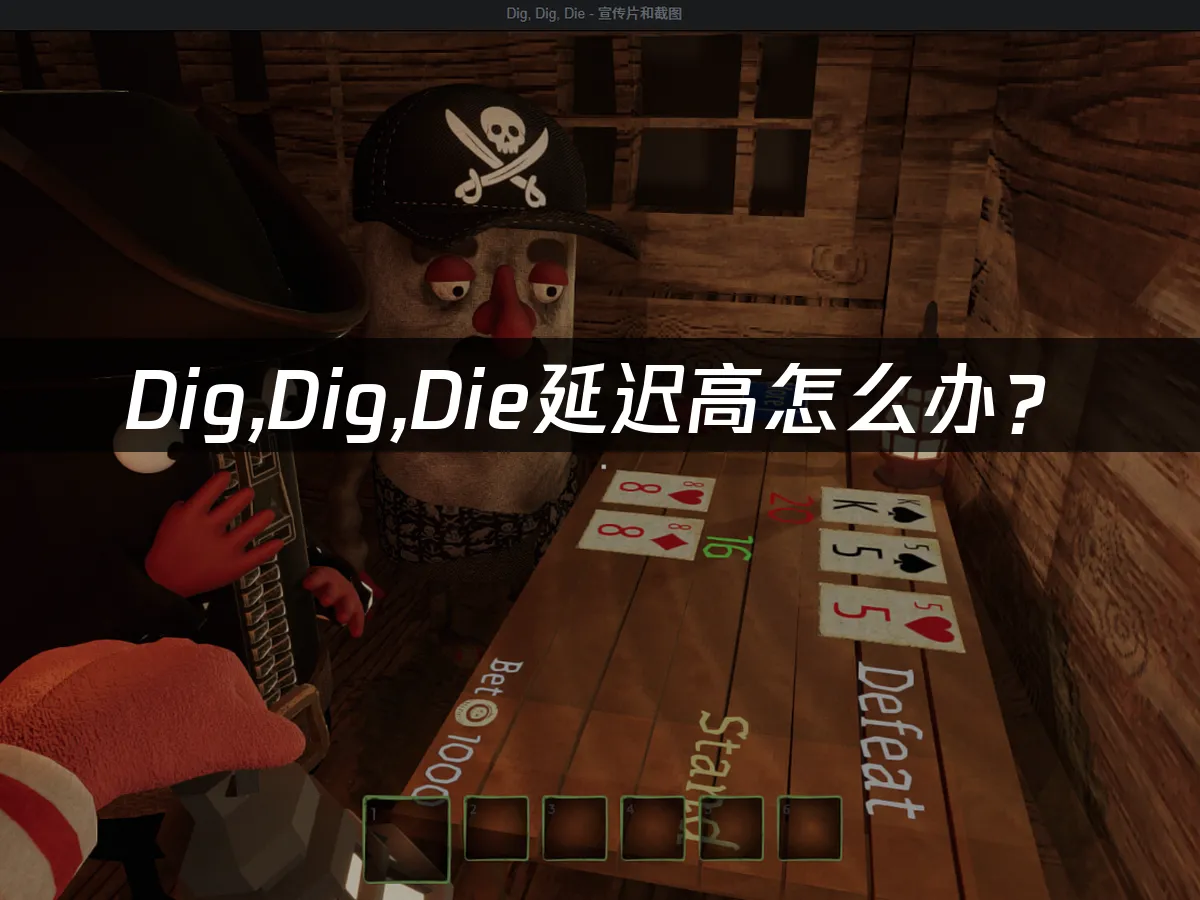 Dig,Dig,Die游戏封面