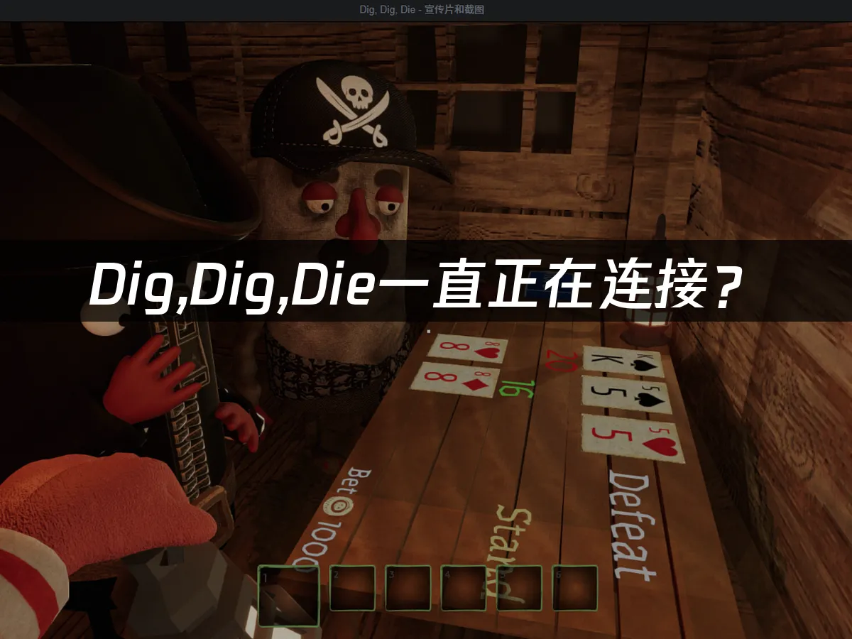 Dig,Dig,Die 游戏封面