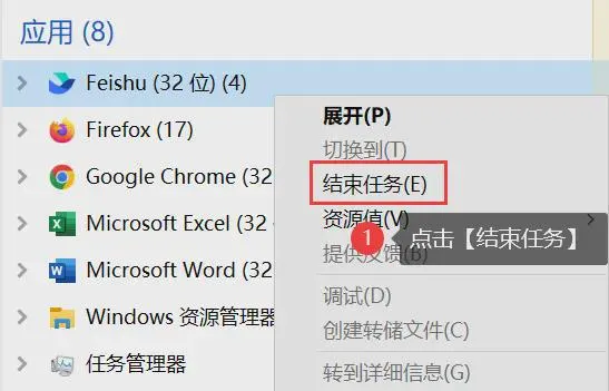 任务管理器关闭后台程序