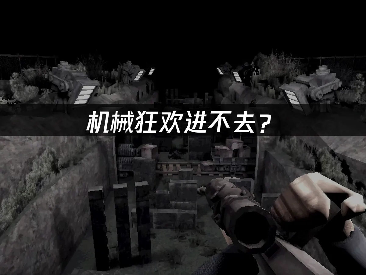 机械狂欢Machine Party游戏封面