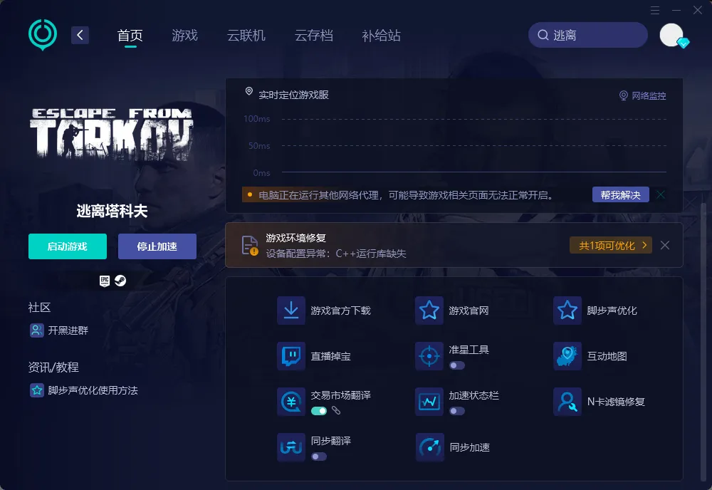 PC端網路優化賣點介紹